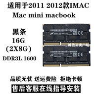 2011 2012IMAC Mac mini macbook pro Apple Memory Strip 16G 8G DDR3 1600