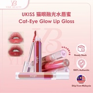 UKISS 猫眼融光水唇蜜 Cat-Eye Glow Lip Gloss | 高光镜面唇釉水润持色 3.2g