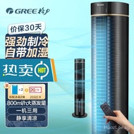 Gree（GREE）Household Electric Vertical Air Conditioner Fan Humidifying Water-Cooled Tower Fan Living Room Bedroom Energy-Saving Remote Control Refrigeration Fan Air Cooler Fan Small Air Conditioning