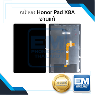 หน้าจอใช้สำหรับ Honor Pad X8A งานแท้ จอPad X8A หน้าจอโทรศัพท์ อะไหล่จอมือถือ (มีการรับประกัน)
