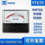 YT670 Pointer 100SPM 80H Punching Motor Derailleur Analog Tachometer BE670 DH670