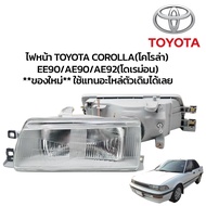 **New Item** Headlight TOYOTA COROLLA (Corola) EE90/AE90/AE92 (Doraemon) Can Be Used Instead Of The 