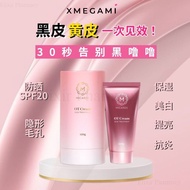 [buy 3 free 1 MICAREE OT CREAM「5 IN 1」防晒霜 micaree 養白霜 micaree 美白霜 素顏霜 美白美顏 120g WithBox EXP 2027
