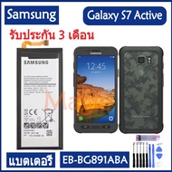 (AAc molile) แบตเตอรี่ Samsung Galaxy S7 Active battery EB-BG891ABA 4000mAh รับประกัน 3 เดือน