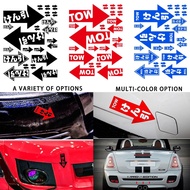 JDM Japanese Style TOW Trailer Arrow Sign Decal Car MotorcycleSticker Warning Anti-Scratch Reflective Waterproof  Sticker