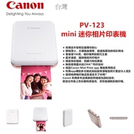 Canon pv-123 迷你相片打印機