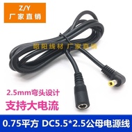 ✅90 degree 12V XGIMI dc monitoring power supply round head elbow DC5.5MM male to extensi 90 degree 12V Micron dc monitoring power round head elbow DC5.5-2.5MM male to female Extension dc power Cord RS417
