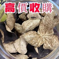 全港高價收購：陳皮，新會陳皮，（冬C夏草，花膠，Y窩，北京同仁同仁堂安宮N黃丸，北京同仁堂H骨酒，片仔癀）