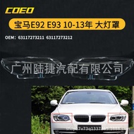 Suitable for BMW E92 E93 10-13 Headlamp Shade63117273211/63117273212