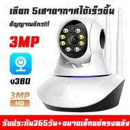 JXBANGKOK กล้องวงจรปิด กล้องไร้สาย กล้อง 5g Wifi 5.0 ล้านพิกเซล พร้อมโหมดกลางคืน 360° Night Vison AP