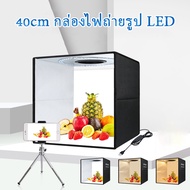 LED Photo Light Box Studio Product
