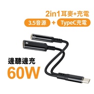 Type-C To 3.5 2 In 1 Audio Adapter Charging Cable 60W 10CM