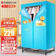 志高（CHIGO） 干衣机烘干机家用婴儿小型烘衣机衣服烘干机家用双层定时30斤大容量干衣机暖风干衣柜 1200W+双层大容量+30斤承重