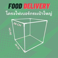 Large Food Delivery Bag Frame Fiber