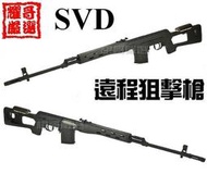 ※耀哥嚴選※SVD 蘇聯德拉克諾夫型 空氣狙擊槍(黑色膠托版)拉一打一 全金屬 附快拆側邊魚骨鏡架