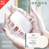 Preferred#Silk Soap Brushed Goat Soap Goat's Milk Essential Oil Soap Face Soap Facial Soap Essential Oil Handmade Soap SoapWY4Z