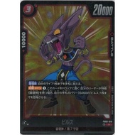Beerus {DB-FB03-018} ｜Dragon Ball Fusion World DBFW｜From Japan