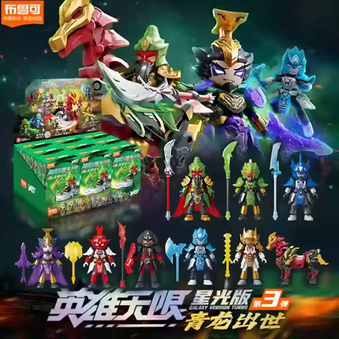 Blokees Building Block Toys Hero Infinite Starlight Edition Vol. 3 Cao Cao Guan Yu Assembling Blocks