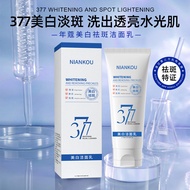 Store Selection#377洁面乳酰胺面部提亮肤色清洁洗面奶补水保湿洁面8. 12ll