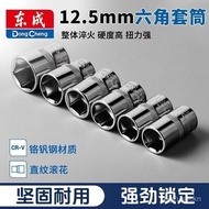 Dongcheng Wrench Socket Head Extension Full Set Air Cannon Hexagon Electric Drill Batch 8-34mm