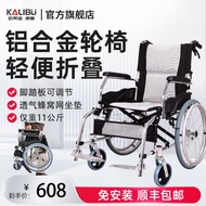 凯莱宝（KALIBU）老人手动轮椅折叠轻便大轮手推车便携家用多功能老年人残疾老人德国代步小车小巧轻 铝合金经济款/脚踏可调节/折叠可推行/21英寸轮