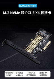 PCIE to M.2 NVME SSD convertor 轉接