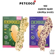 PetCoCo 🐾 Yee Freeze Dried Chicken Slices with Purple Sweet Potato Seaweed Hamster Snacks | 冻干鸡肉仓鼠零食