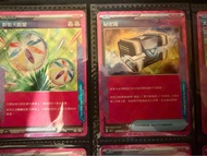 Ace 身品 能量 道具 新衝天能量 / 秘密箱 PTCG 繁中 道具 card
