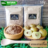 ⭐ผงสมุนไพร⭐ ผงมะขามป้อม มะขามป้อมบดผง ขนาด 50 กรัม Indian Gooseberry Powder
