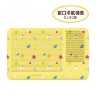 TSUM TSUM - 防塵冷氣機套 (yellow, 1 1/2-2HP) (迪士尼許可產品)