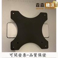【品質優選-質保】明基 BENQ EX3203R EX3501R VESA 螢幕 轉接座 轉接闆 轉接頭 轉  露天市集