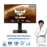 ASUS TUF Gaming VG259QR Gaming Monitor –จอเกมมิ่งมอนิเตอร์ 24.5 inch Full HD 1920 x 1080 165Hz Extreme Low Motion Blur G-SYNC