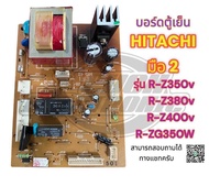 Hitachi แท้รุ่น R-Z350v R-z380v R-z400v R-ZG350w มือสอง