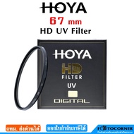 Hoya HD Digital UV Filter 67 mm.