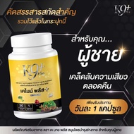 ผลิตภัณฑ์เสริมอาหาร ตรา เค นาย พลัส Dietary Supplement Product K9 PLUS Brand ขนาด 30 แคปซูล