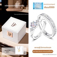 East Beauty | ของขวัญคริสต์มาส แหวนคู่เงินสเตอร์ลิง 999