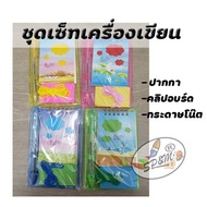 Clipboard Stationery Set Note Paper Pen Size A6