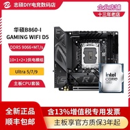 ASUS B860I-I Mini motherboard ROG 265KF/230F mini Computer Games ITX Small motherboard kit