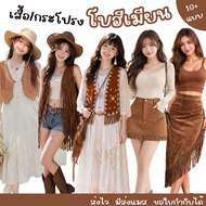 Mask Delivery Available From Bangkok Shirt/Skirt Cowgirl Cowboy Bohemian