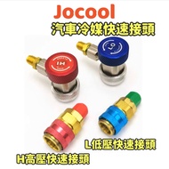 Car L Low Pressure Quick Connector H High Refrigerant R134A Filling Tool R134A