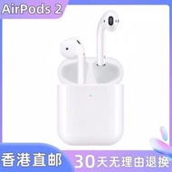 【全館免運】apple/airpods2代真無線耳機airpodspro二三代補單耳塞3