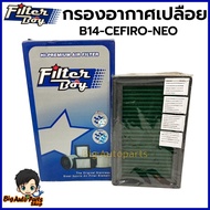 Naked Air Filter Nissan B14-CEFIRO Code Hs0070