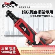 Stage Electric Wrench Rechargeable Angle Bare Metal Eaks 90 Truss Rechargeable Wrench expow12v Lithi