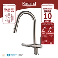 ก๊อกซิ้งค์น้ำเย็น ล้างจาน รุ่น WATER FALL แบบดึงได้และฉีดน้ำได้ ผลิตจากสแตนเลส RASLAND  ปากก๊อกดึงได