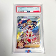 PSA10 Pokemon PTCG 珠貝 S12a 236/172 SAR