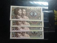(☆約克夏☆)中國人民銀行四版1980年壹角8001，數字OO冠1張CC一張IO二張，4張一標，新如圖A9。