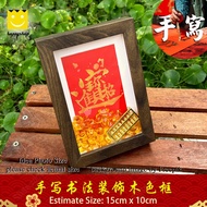 手写书法 布置 Wall Decor Wall Decoration Chinese New Year CNY Chinese Greeting Calligraphy 新年 招财进宝 水晶元宝小相框