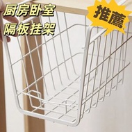 衣櫃收納架 隔間整理架 家用金屬儲物架 日系 下掛架 櫥櫃分層掛籃 衣櫃收納架 壁掛儲物架掛鉤 掛式置物籃 分層隔籃 隔板下掛籃收納籃（白色）