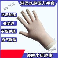 Contact before order】Yuwell）Medical Lymphedema Pressure Gloves Elastic Breast Surgery Elastic Cuff B