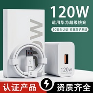120W Super Fast Charging Charger Suitable for Huawei Charger 66W Charging Head Mobile Phone Fast Cha
